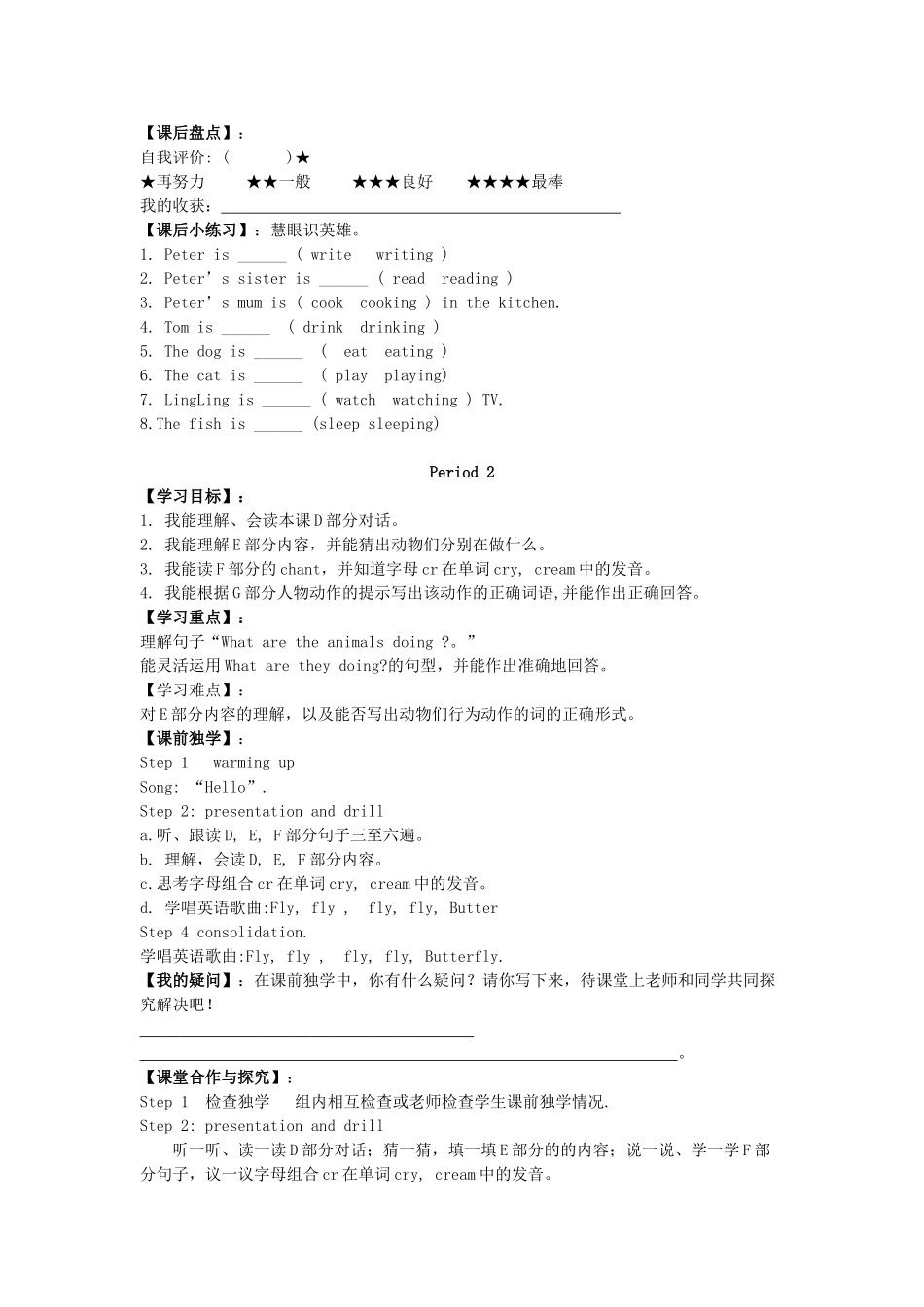 春四年级英语下册 Unit 5 Peter is writing导学案 湘少版（三起）-湘少版小学四年级下册英语学案_第2页