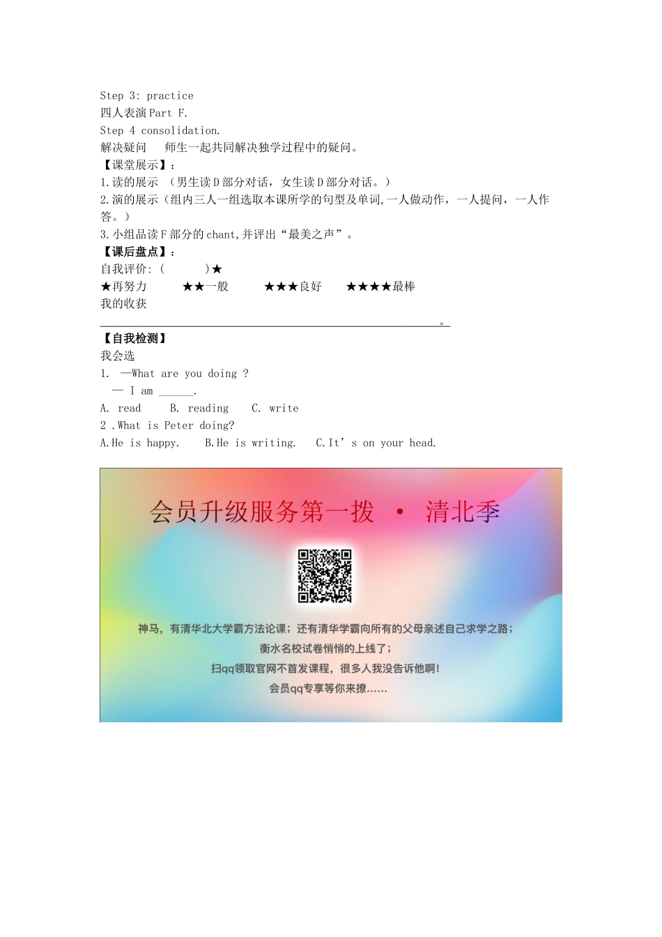 春四年级英语下册 Unit 5 Peter is writing导学案 湘少版（三起）-湘少版小学四年级下册英语学案_第3页