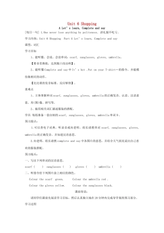 春四年级英语下册 Unit 6 Shopping A Let’s learn  Complete and say导学案 人教PEP版-人教PEP小学四年级下册英语学案