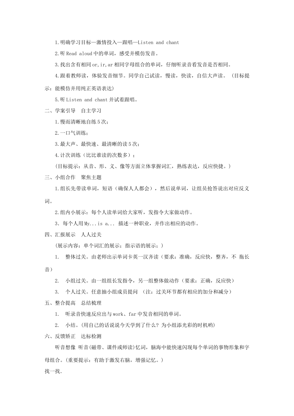 春四年级英语下册 Unit 6 Shopping A Let’s spell导学案 人教PEP版-人教PEP小学四年级下册英语学案_第2页