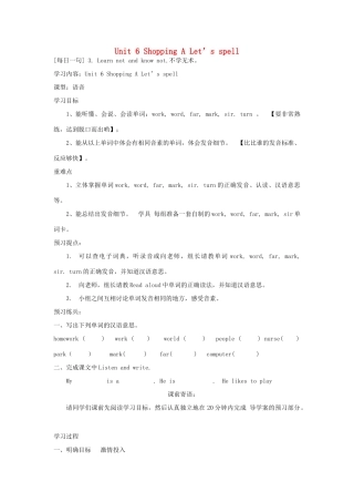 春四年级英语下册 Unit 6 Shopping A Let’s spell导学案 人教PEP版-人教PEP小学四年级下册英语学案