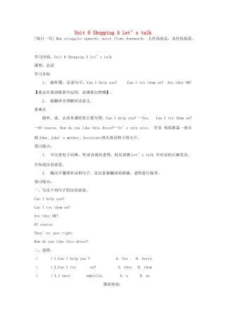 春四年级英语下册 Unit 6 Shopping A Let’s talk导学案 人教PEP版-人教PEP小学四年级下册英语学案