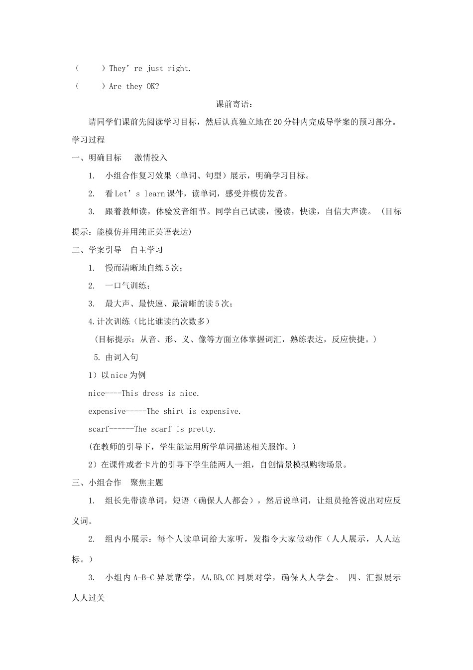 春四年级英语下册 Unit 6 Shopping B Let’s learn导学案 人教PEP版-人教PEP小学四年级下册英语学案_第2页