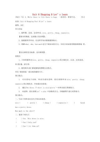 春四年级英语下册 Unit 6 Shopping B Let’s learn导学案 人教PEP版-人教PEP小学四年级下册英语学案