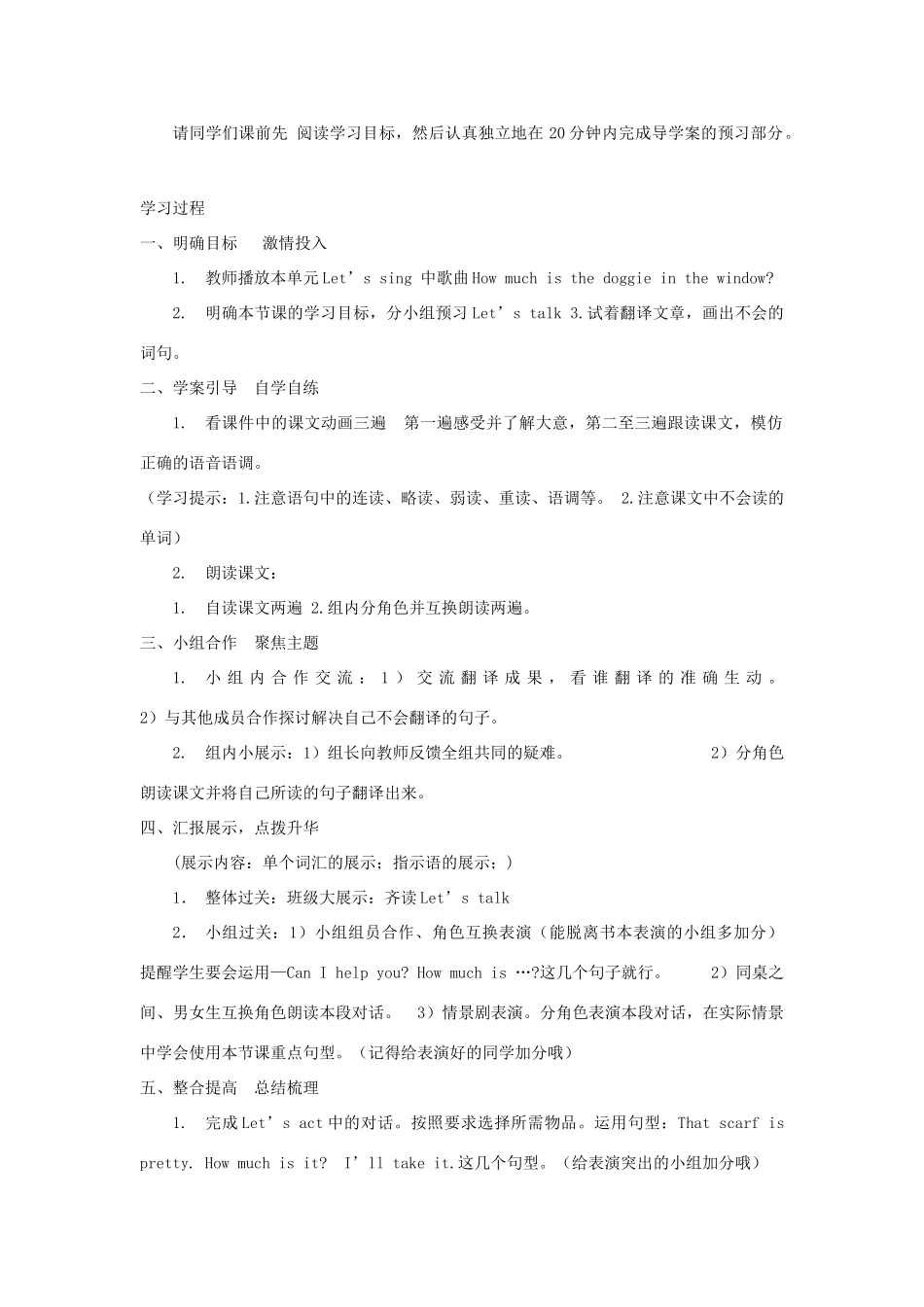 春四年级英语下册 Unit 6 Shopping B Let’s talk导学案 人教PEP版-人教PEP小学四年级下册英语学案_第2页