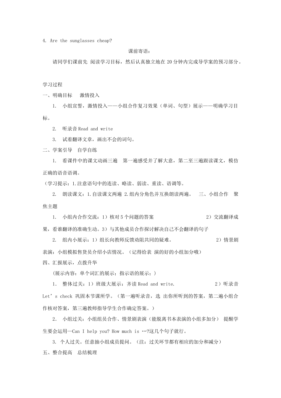 春四年级英语下册 Unit 6 Shopping B Read and write  Let’s check导学案 人教PEP版-人教PEP小学四年级下册英语学案_第2页