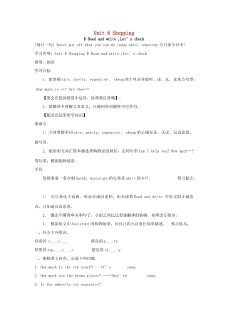 春四年级英语下册 Unit 6 Shopping B Read and write  Let’s check导学案 人教PEP版-人教PEP小学四年级下册英语学案