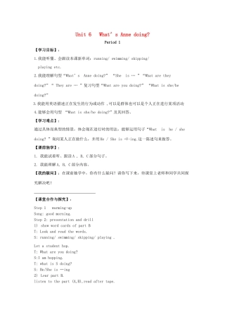 春四年级英语下册 Unit 6 What’s Anne doing导学案 湘少版（三起）-湘少版小学四年级下册英语学案