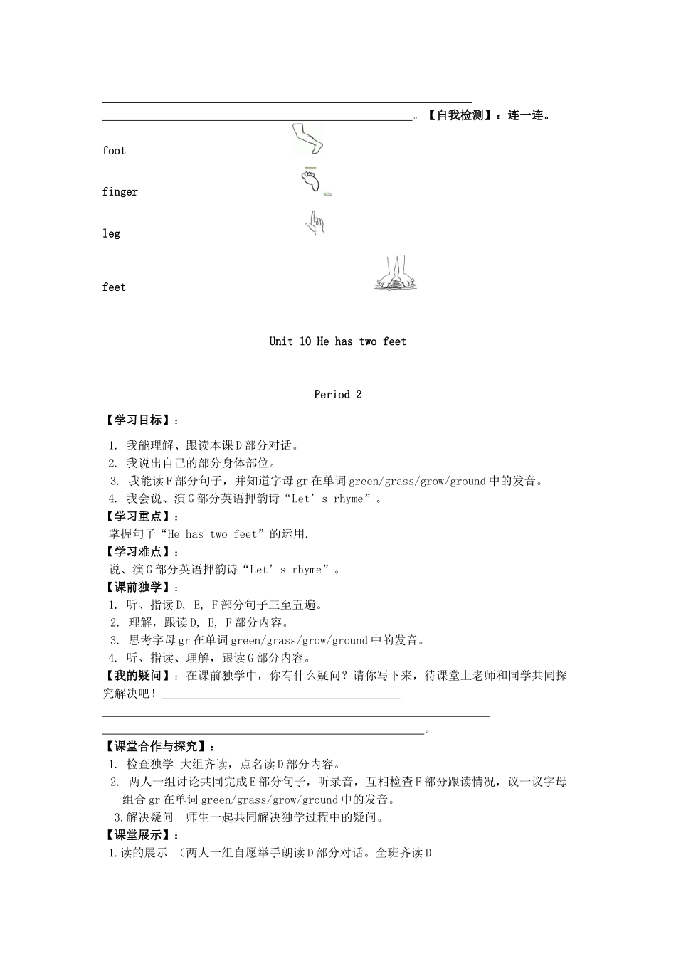 春四年级英语下册 Unit 10 He has two feet导学案 湘少版（三起）-湘少版小学四年级下册英语学案_第2页