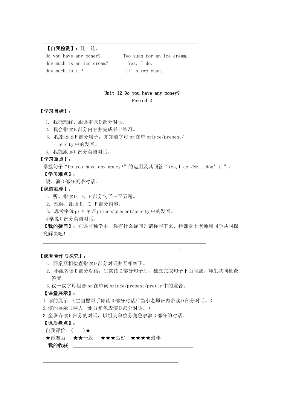 春四年级英语下册 Unit 12 Do you have any money导学案 湘少版（三起）-湘少版小学四年级下册英语学案_第2页