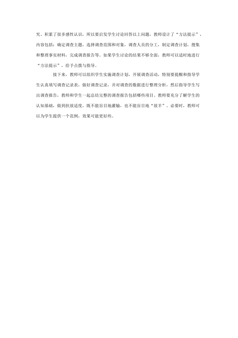 春五年级科学下册 4.1《“废物”知多少》教案 大象版-大象版小学五年级下册自然科学教案_第2页