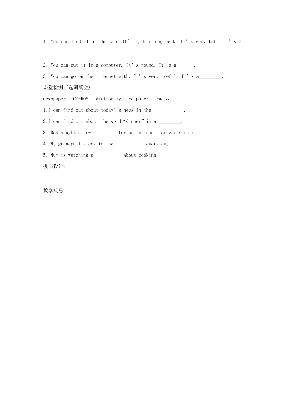 春五年级英语下册 Module 4 Unit 2 We can find information from books and CDs教案设计 外研版（三起）-外研版小学五年级下册英语教案_第2页