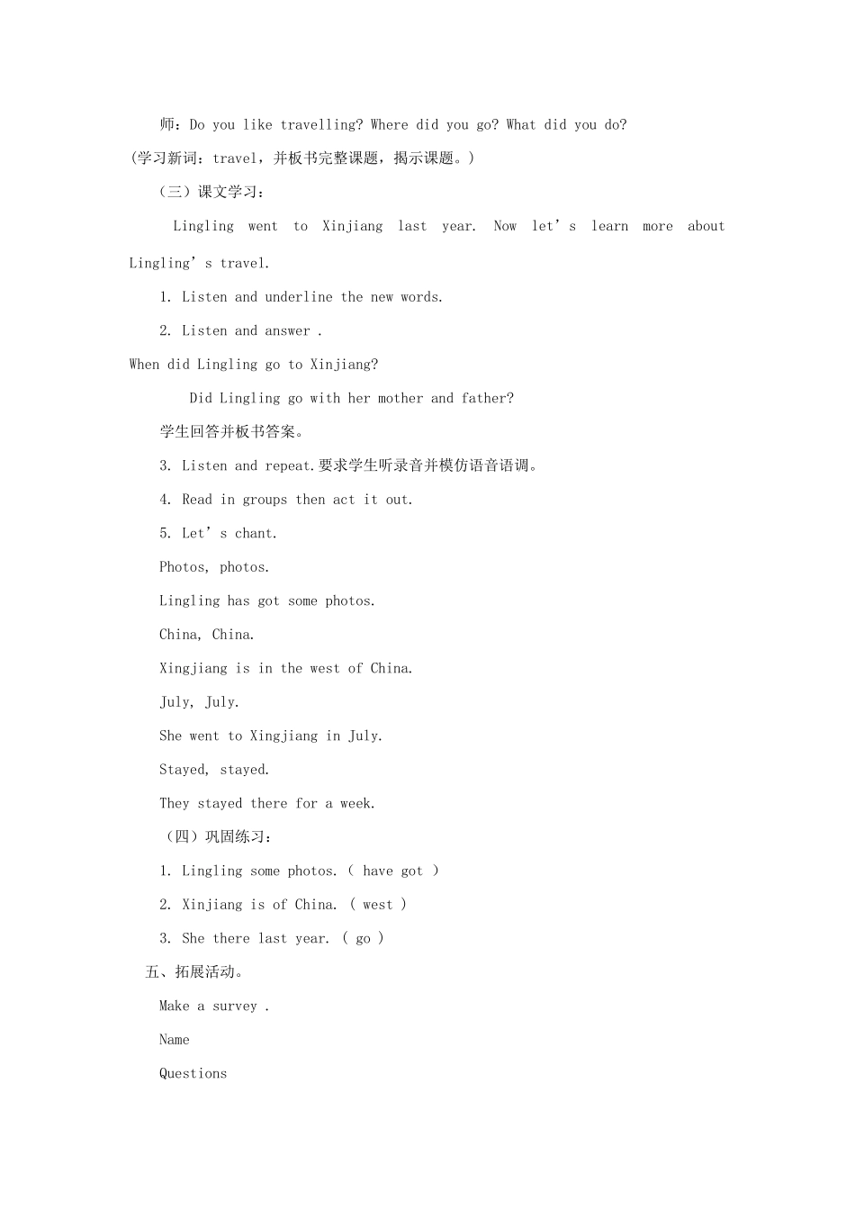 春五年级英语下册 Module 6 Unit 1 I went there last year教案设计 外研版（三起）-外研版小学五年级下册英语教案_第2页