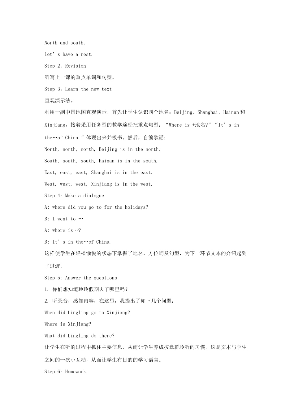 春五年级英语下册 Module 6 Unit 2 She visited the Tianchi Lake教案 外研版（三起）-外研版小学五年级下册英语教案_第2页