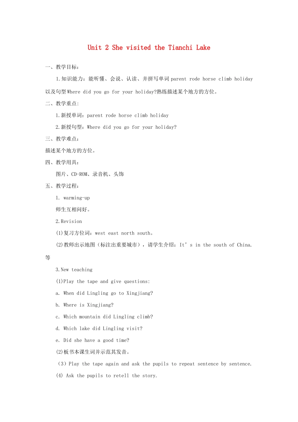 春五年级英语下册 Module 6 Unit 2 She visited the Tianchi Lake教案设计 外研版（三起）-外研版小学五年级下册英语教案_第1页