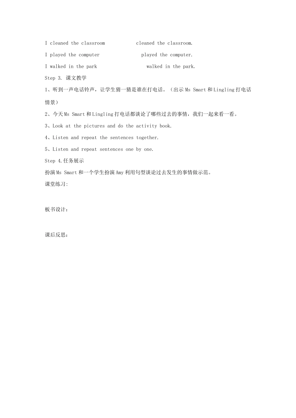 春五年级英语下册 Module 7 Unit 1 My father goes to work at eight o’clock every morning教案设计 外研版（三起）-外研版小学五年级下册英语教案_第2页
