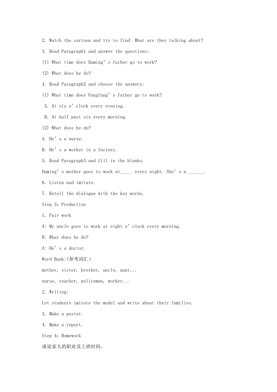 春五年级英语下册 Module 7 Unit 1 My father goes to work at eight o'clock every morning教案 外研版（三起）-外研版小学五年级下册英语教案_第2页