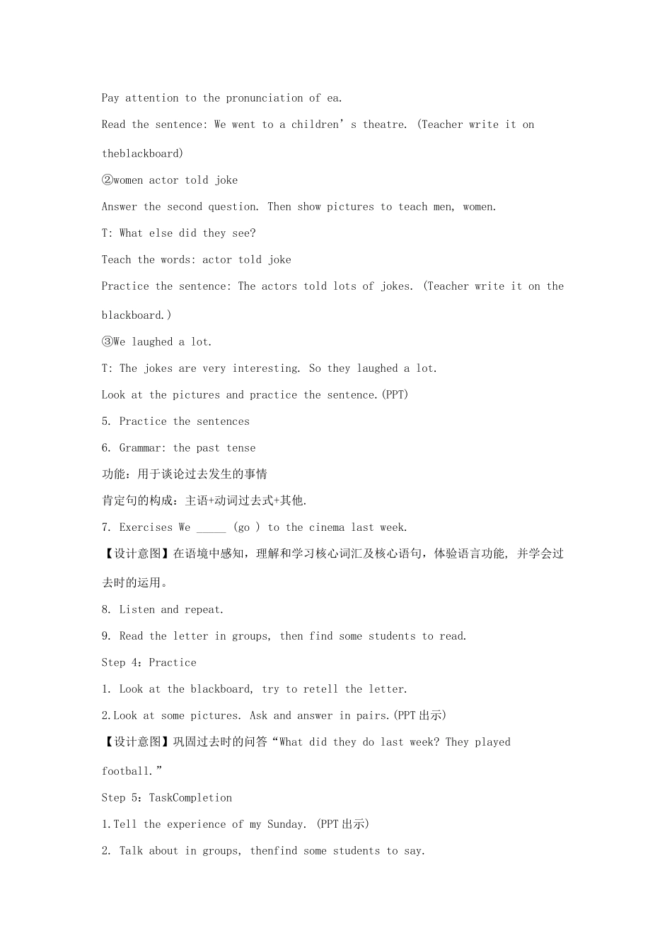 春五年级英语下册 Module 8 Unit 1 We laughed a lot教案 外研版（三起）-外研版小学五年级下册英语教案_第3页