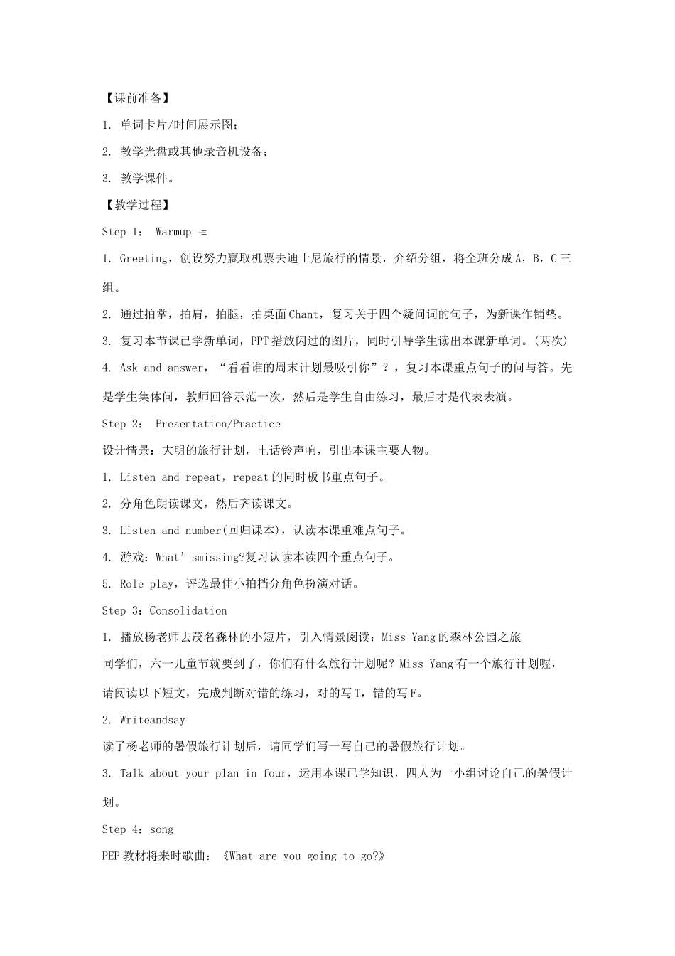 春五年级英语下册 Module 10 Unit 1 Where are you going教案 外研版（三起）-外研版小学五年级下册英语教案_第2页