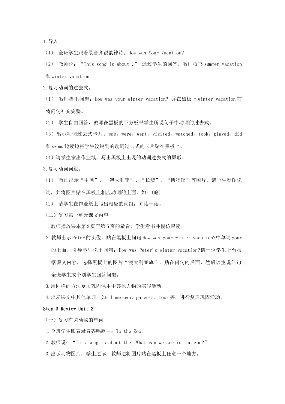 春五年级英语下册 Review 1 Part A教案 闽教版（三起）-闽教版小学五年级下册英语教案_第2页