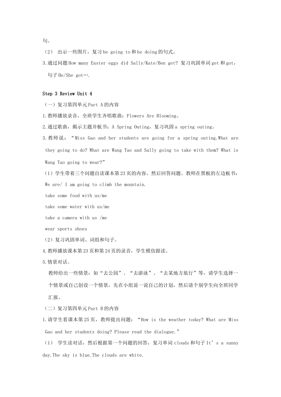 春五年级英语下册 Review 1 Part B教案 闽教版（三起）-闽教版小学五年级下册英语教案_第2页