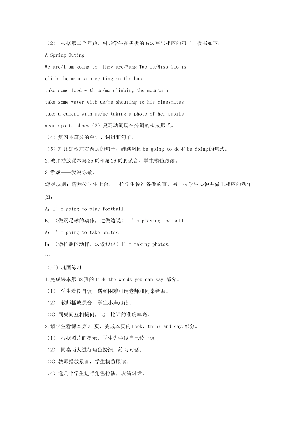 春五年级英语下册 Review 1 Part B教案 闽教版（三起）-闽教版小学五年级下册英语教案_第3页