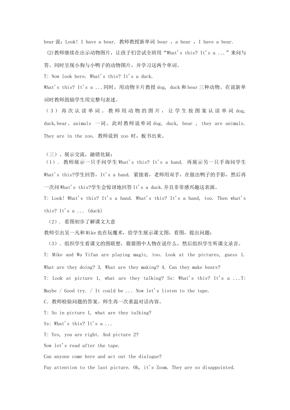 秋三年级英语上册 Unit 4 We love animals导学案1 人教PEP版-人教PEP小学三年级上册英语学案_第2页