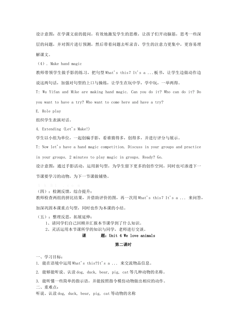 秋三年级英语上册 Unit 4 We love animals导学案1 人教PEP版-人教PEP小学三年级上册英语学案_第3页