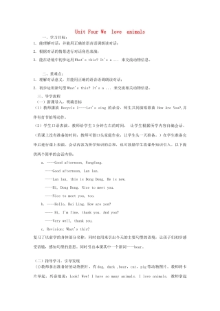 秋三年级英语上册 Unit 4 We love animals导学案1 人教PEP版-人教PEP小学三年级上册英语学案