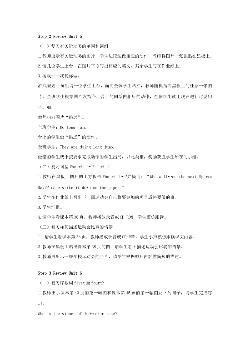 春五年级英语下册 Review 2 Part A教案 闽教版（三起）-闽教版小学五年级下册英语教案_第2页