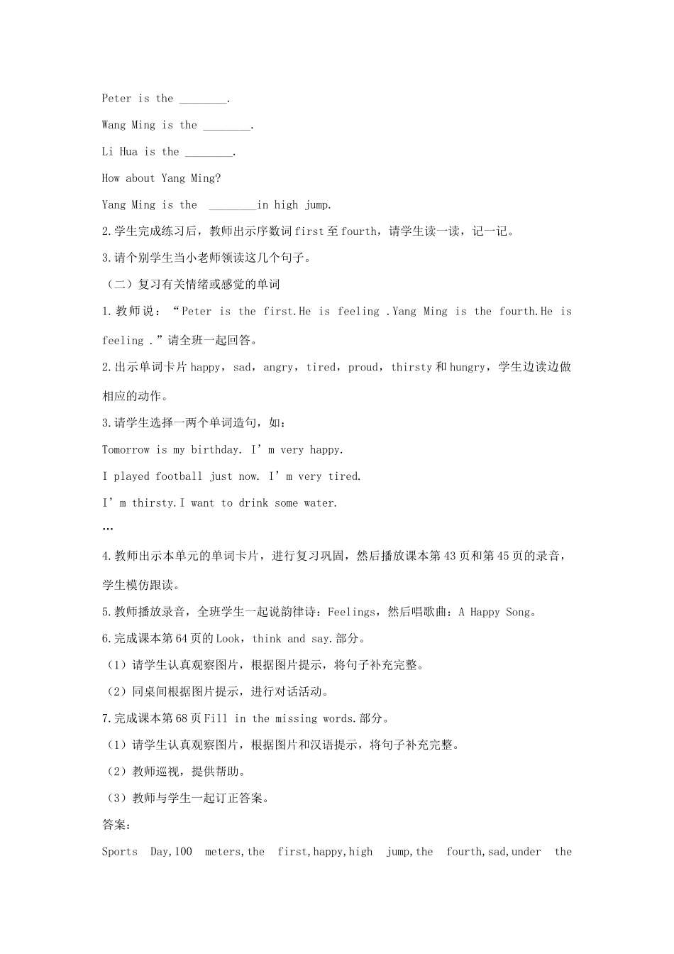 春五年级英语下册 Review 2 Part A教案 闽教版（三起）-闽教版小学五年级下册英语教案_第3页