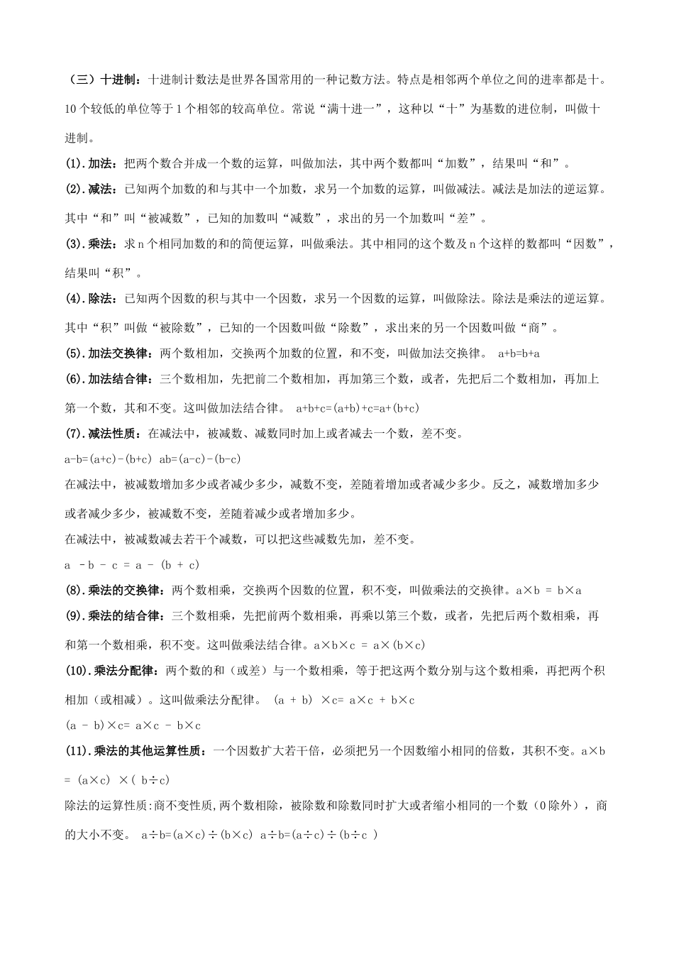 小学语文写作素材 抓住特点写活人物_第3页