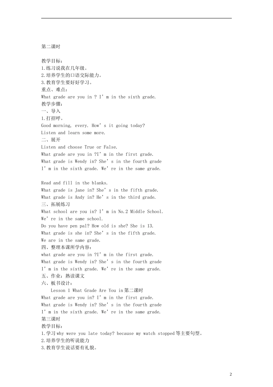 （EEC）六年级英语上册 Lesson1 What Grade Are You In教案（1）_第2页