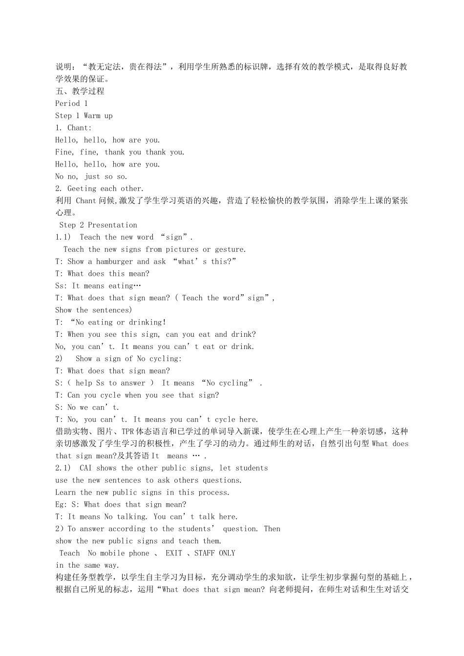 （湘少版）五年级英语上册教案 Unit 10_第2页