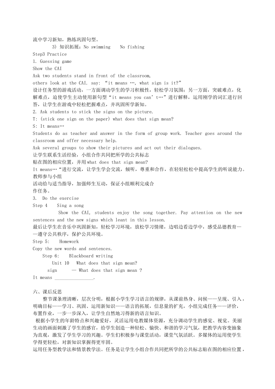 （湘少版）五年级英语上册教案 Unit 10_第3页