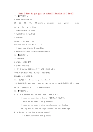 金识源六年级英语下册 Unit 5 How do you get to school Section A(3a-4)学案 鲁教版五四制-鲁教版五四制小学六年级下册英语学案