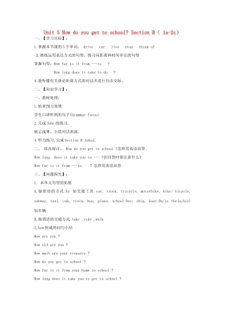金识源六年级英语下册 Unit 5 How do you get to school Section B(1a-2c)学案 鲁教版五四制-鲁教版五四制小学六年级下册英语学案