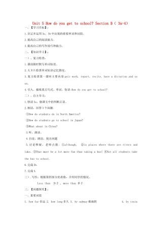 金识源六年级英语下册 Unit 5 How do you get to school Section B(3a-4)学案 鲁教版五四制-鲁教版五四制小学六年级下册英语学案