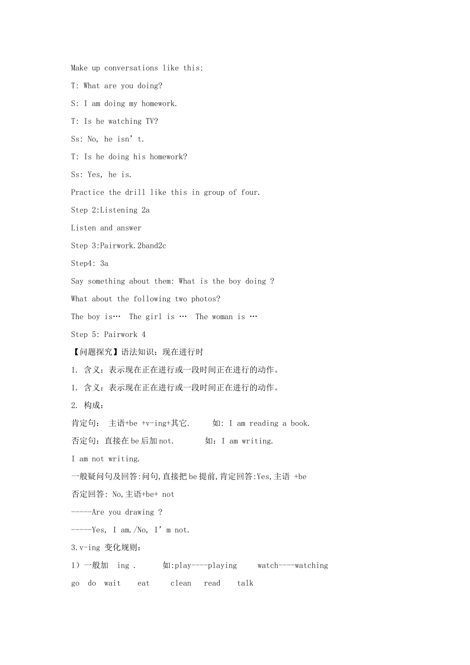 金识源六年级英语下册 Unit 8 I am watching TV Section A（2a-4)学案 鲁教版五四制-鲁教版五四制小学六年级下册英语学案_第2页