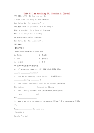 金识源六年级英语下册 Unit 8 I am watching TV Section A（2a-4)学案 鲁教版五四制-鲁教版五四制小学六年级下册英语学案