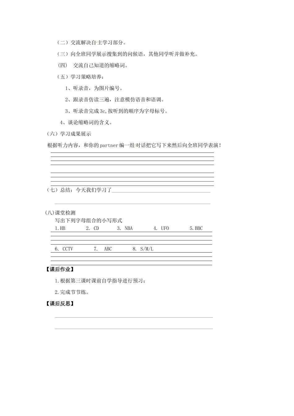 金识源秋六年级英语上册 Unit 1 Good morning（第2课时）导学案 鲁教版五四制-鲁教版五四制小学六年级上册英语学案_第2页