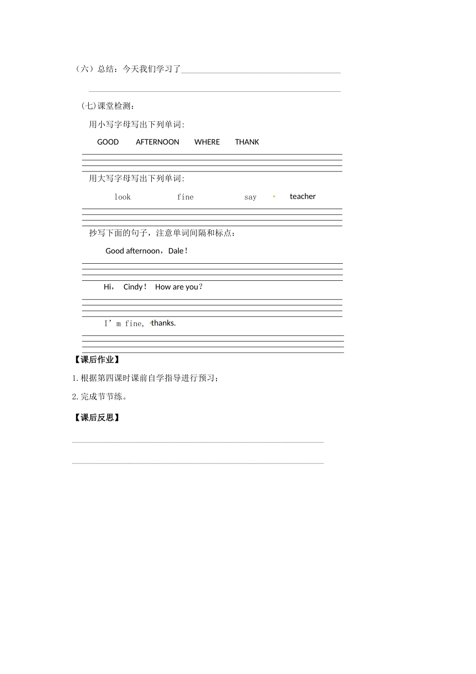 金识源秋六年级英语上册 Unit 1 Good morning（第3课时）导学案 鲁教版五四制-鲁教版五四制小学六年级上册英语学案_第2页