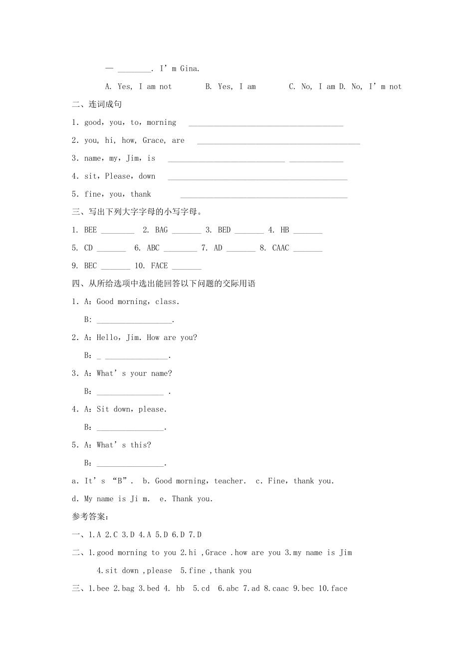 金识源秋六年级英语上册 Unit 1 Good morning（第6课时）导学案 鲁教版五四制-鲁教版五四制小学六年级上册英语学案_第2页