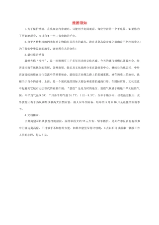 莫高窟旅游须知