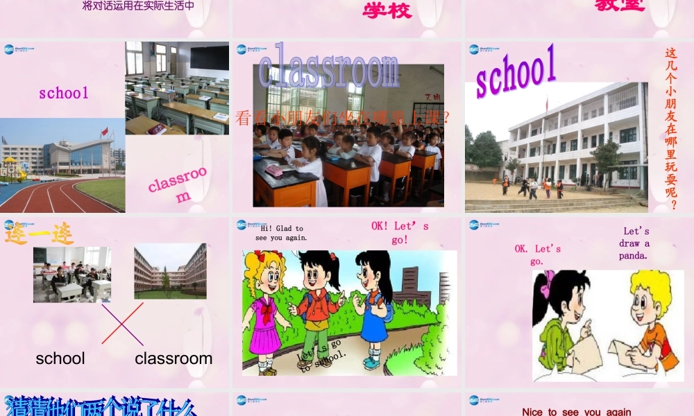 2014春三年级英语下册 Unit 1 Let’s go to school课件1 人教版（精通）