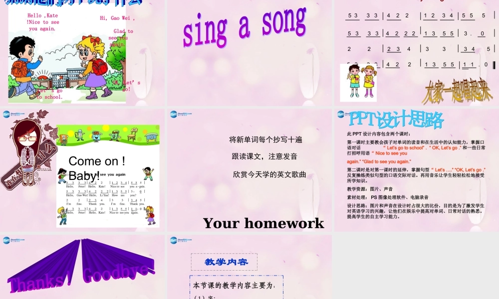 2014春三年级英语下册 Unit 1 Let’s go to school课件1 人教版（精通）