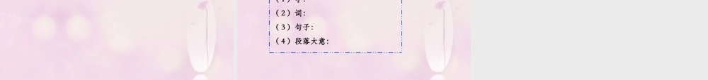 2014春三年级英语下册 Unit 1 Let’s go to school课件1 人教版（精通）