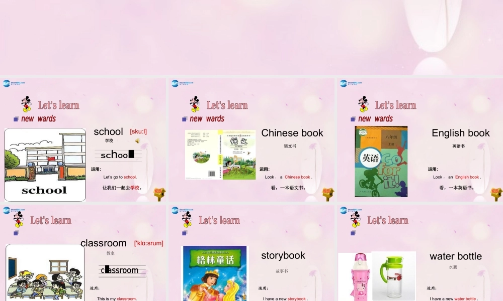 2014春三年级英语下册 Unit 1 Let’s go to school课件2 人教版（精通）