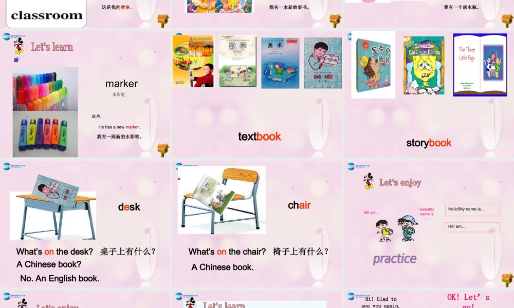 2014春三年级英语下册 Unit 1 Let’s go to school课件2 人教版（精通）