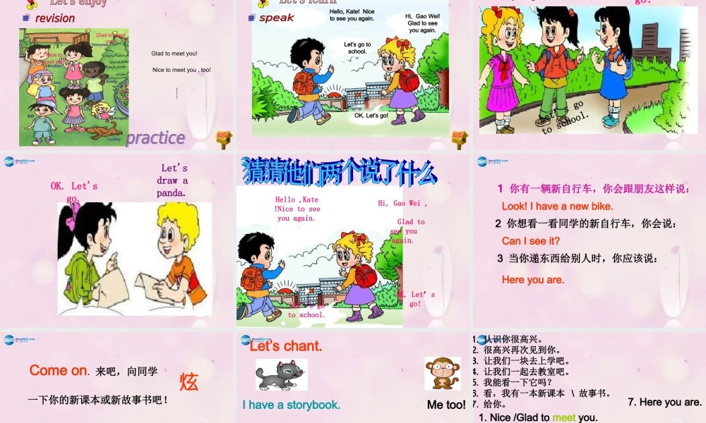 2014春三年级英语下册 Unit 1 Let’s go to school课件2 人教版（精通）